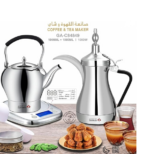 ⁦GA-C84849 Gulf Dalla Arabic Tea & Coffee Maker 2 Pcs Set 1000 ml 1000 Watt | Silver⁩ - الصورة ⁦3⁩